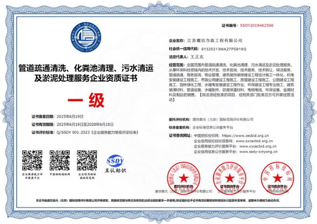 定远企业资质证书