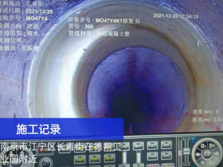 定远非开挖修复技术被誉为城市地下管网的“微创手术”